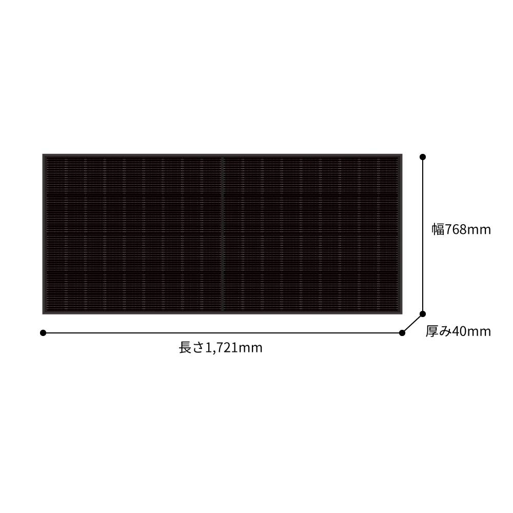 寸法図、長さ1,721mm×幅768mm×厚み40mm