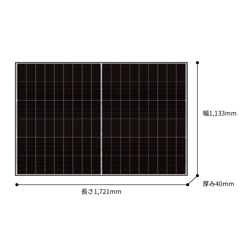 寸法図、長さ1,721mm×幅1,133mm×厚み40mm