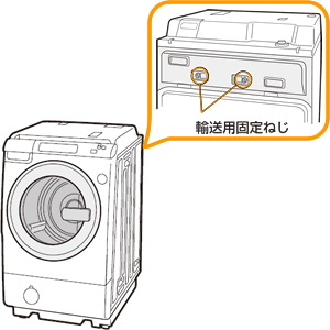 引っ越し前の準備 ドラム式洗濯機 洗濯機 シャープ