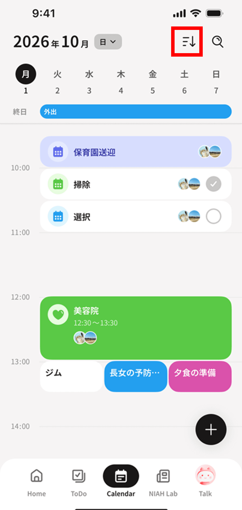 フィルター機能を選択