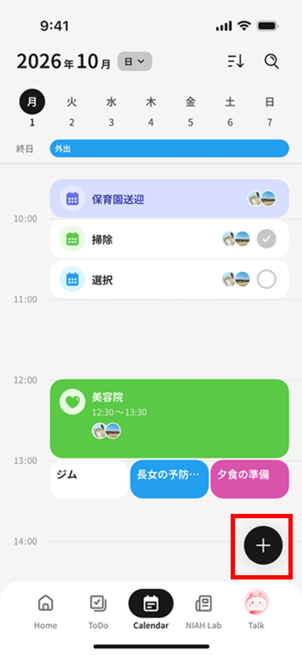 右下フローティングの＋アイコンをタップ