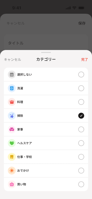 カテゴリーに応じたアイコンが付与