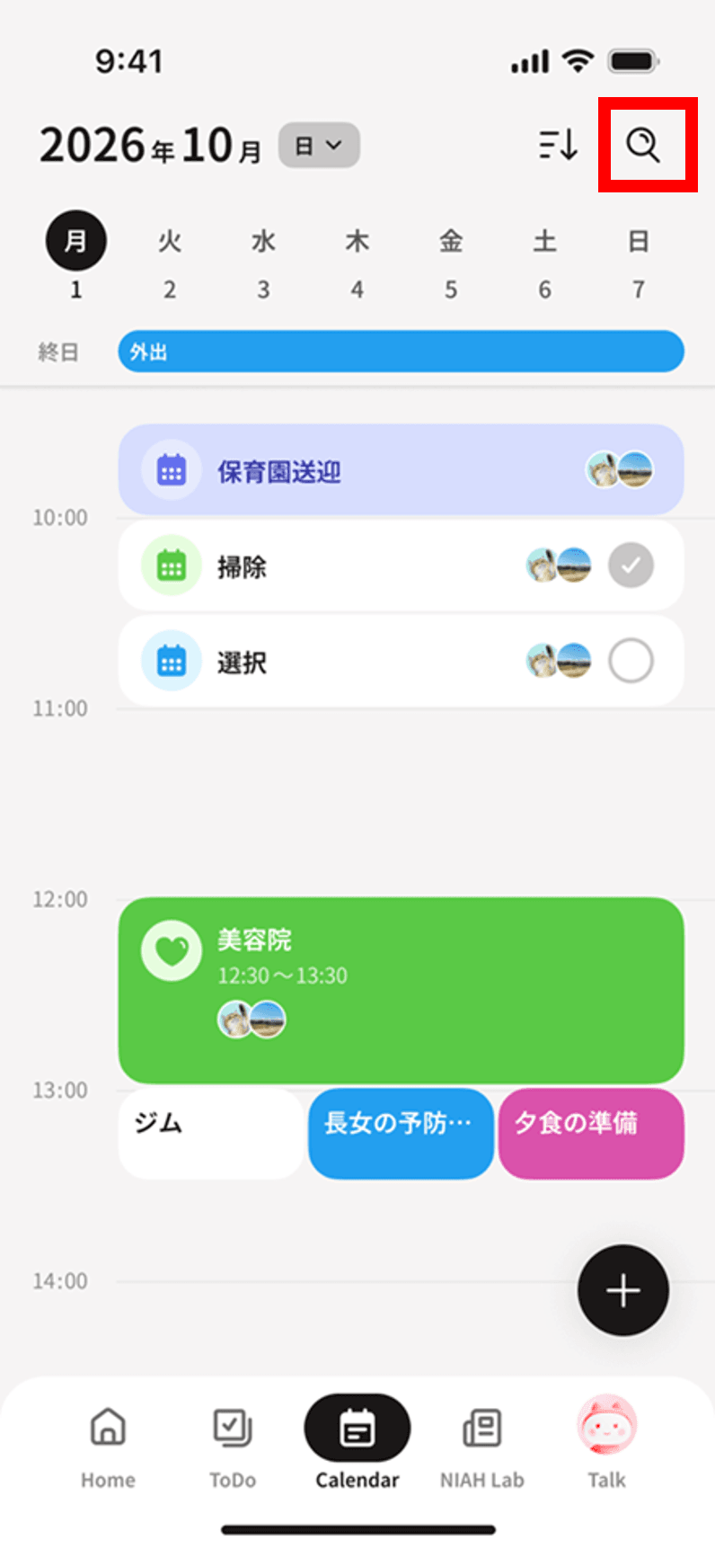 カレンダー画面で検索アイコンを選択する