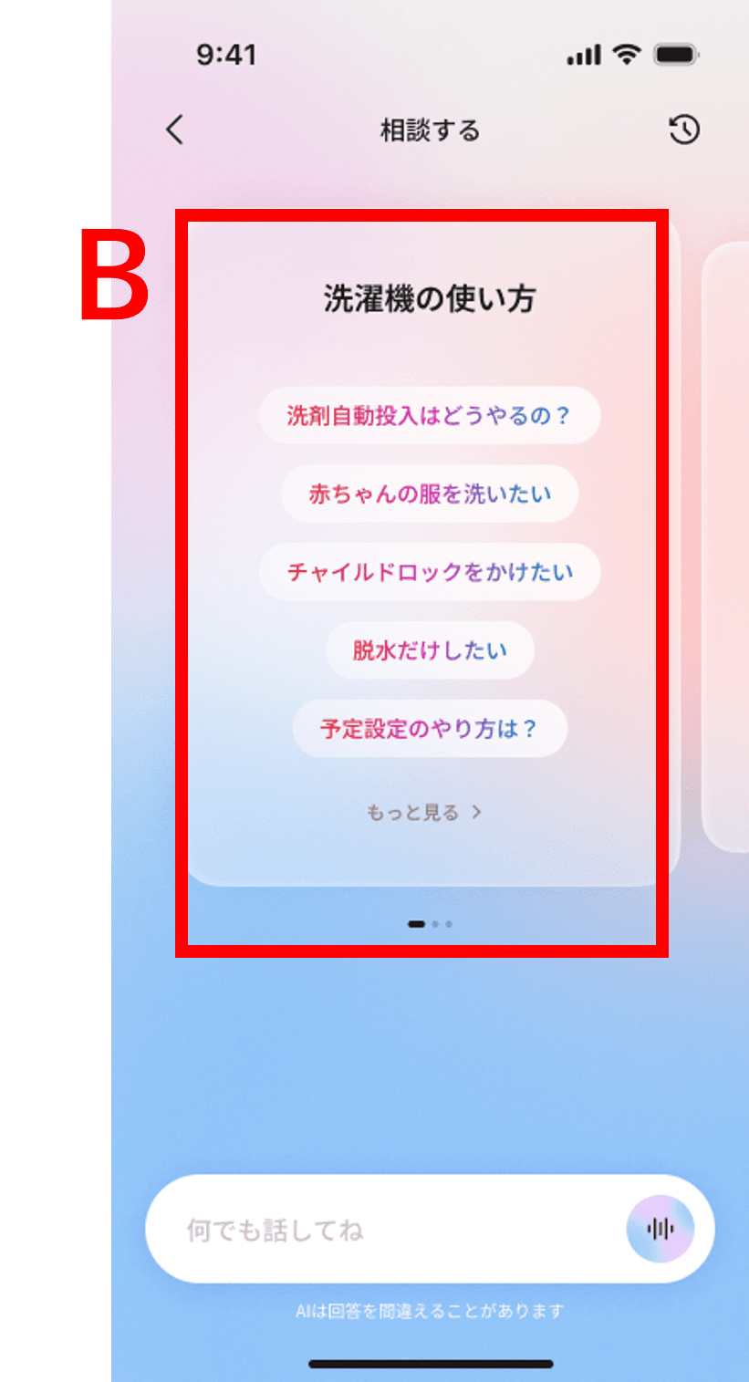 カテゴリ別の事例質問が表示