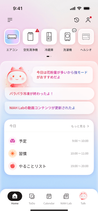 NIAHhome.png