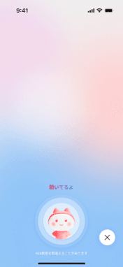 音声入力中