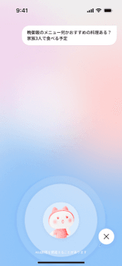 音声をテキスト化