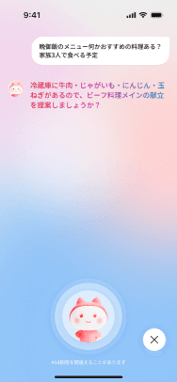 NIAHが回答をする