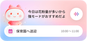 音声対話