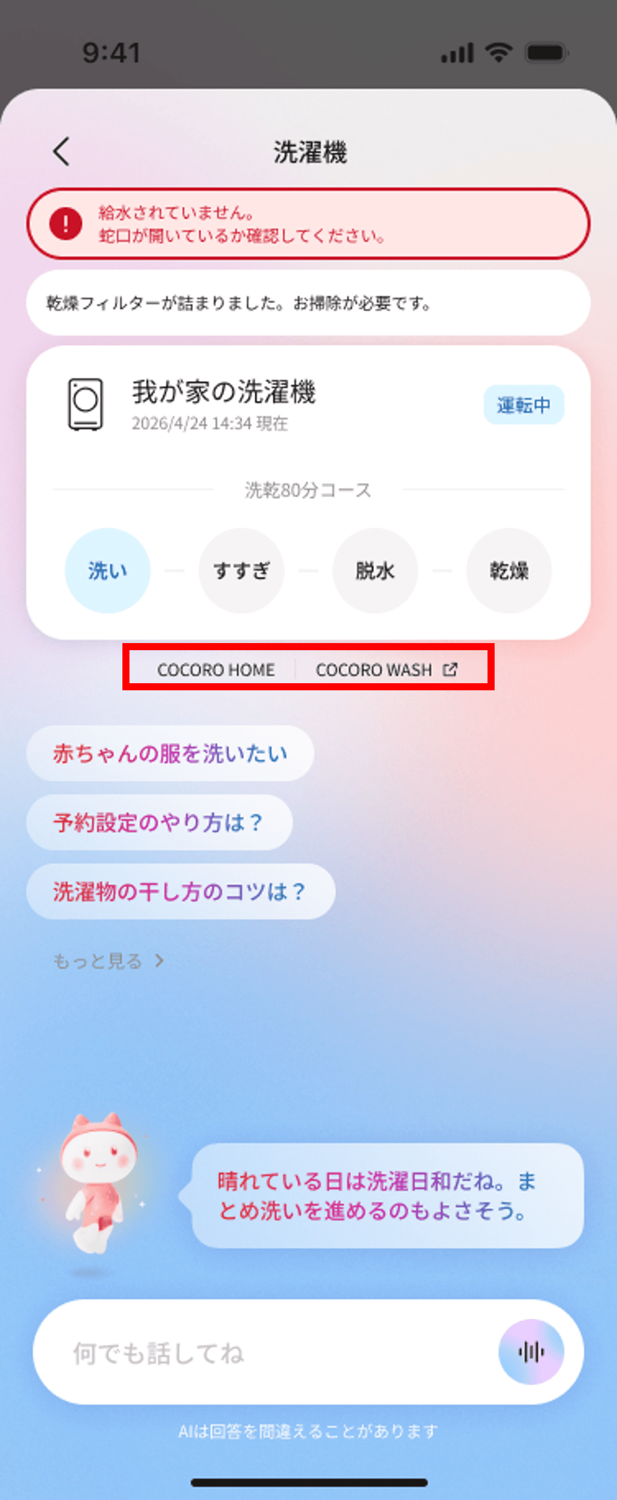 外部ページ導線