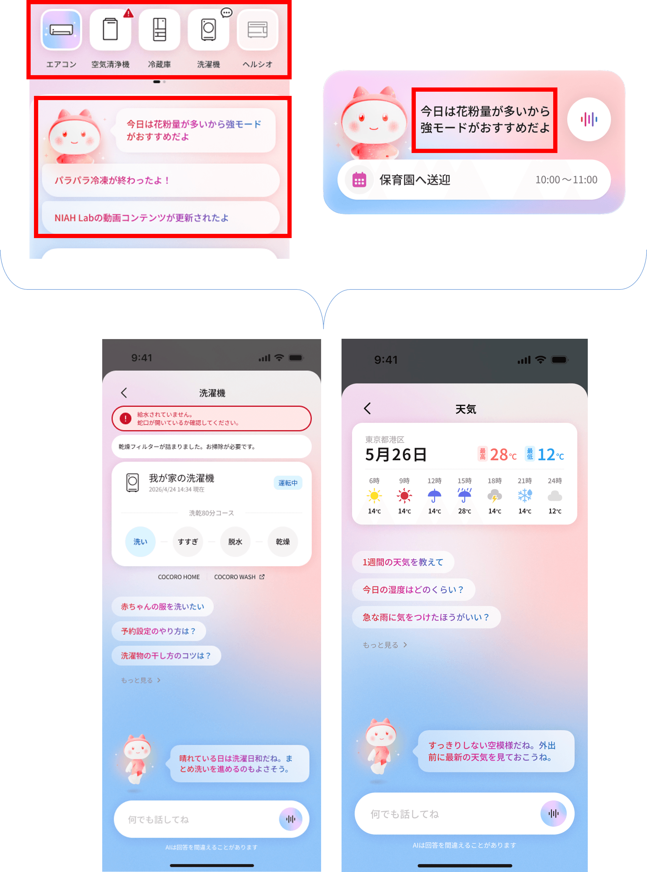 専用画面