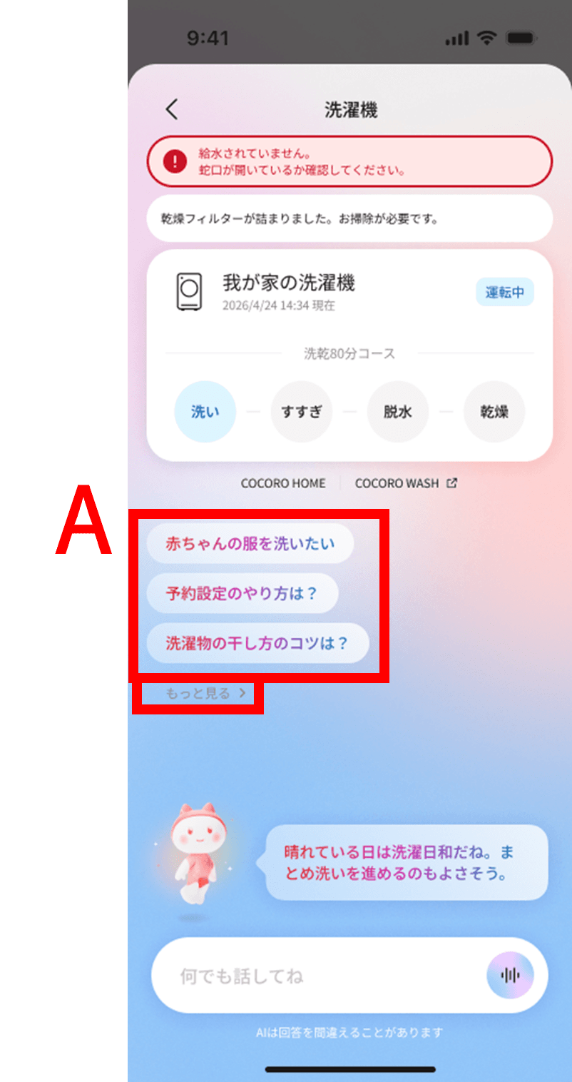 サジェスト欄
