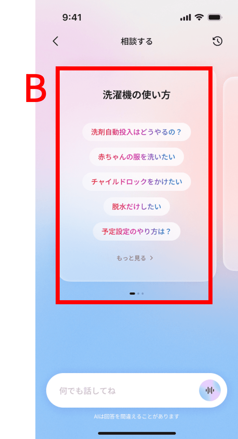 サジェストカード