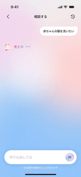 NIAHが回答