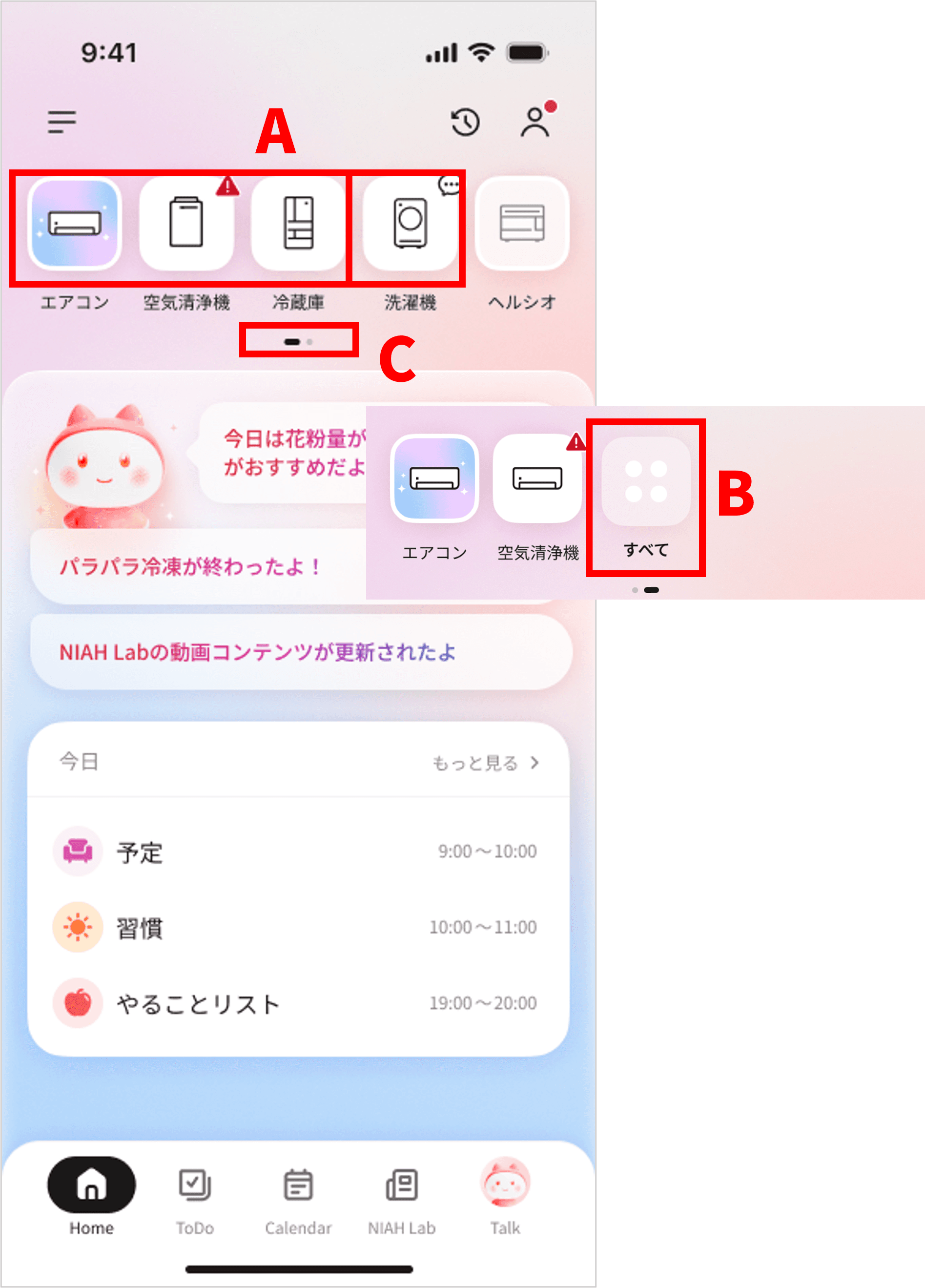 左右にスライドして複数の情報を確認できます