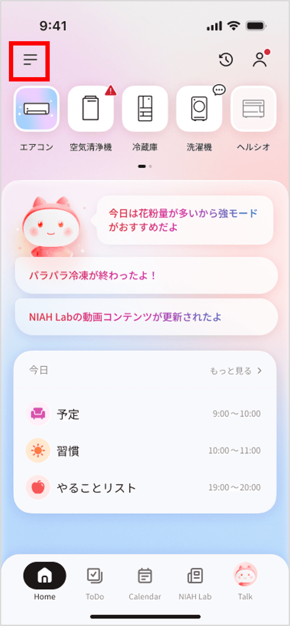 画面左上にメニューアイコンを表示する