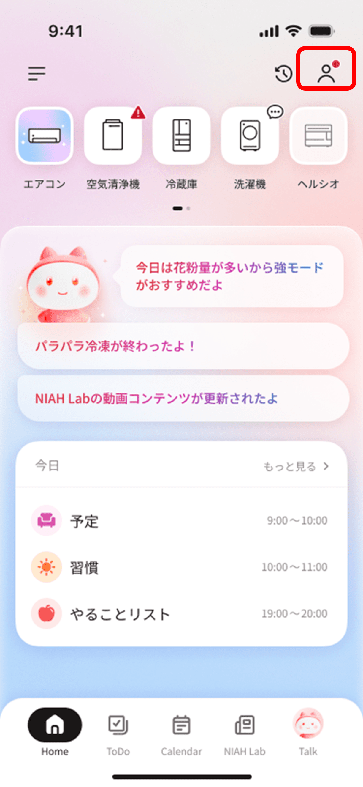HOME画面