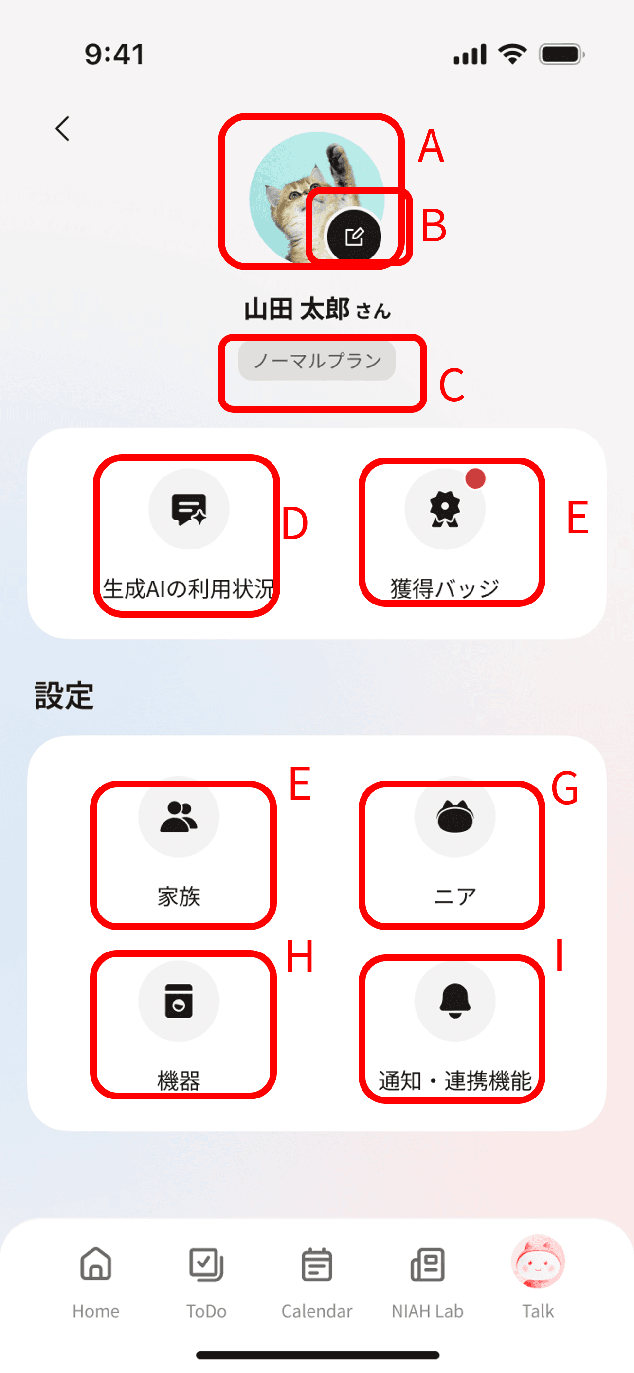 マイページTOP