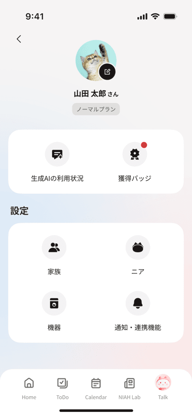マイページTOP