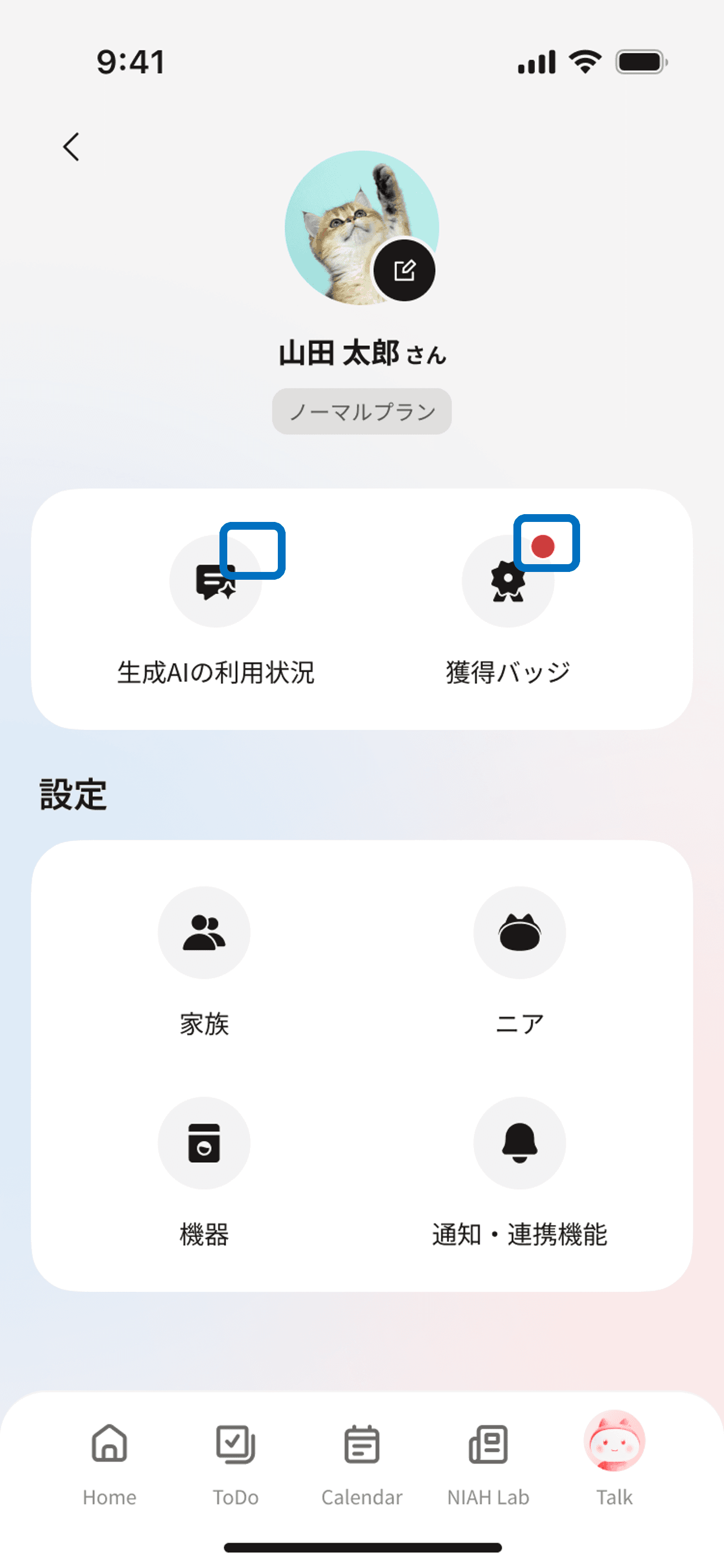 マイページTOP