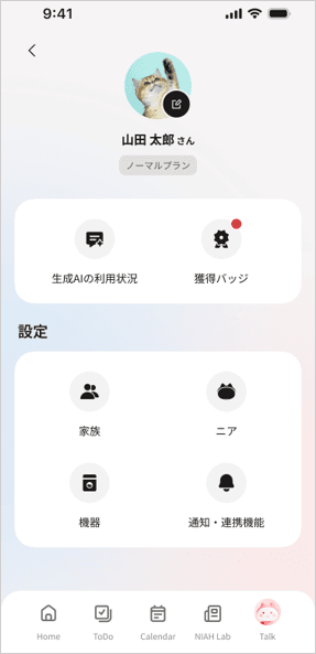 マイページが表示されます