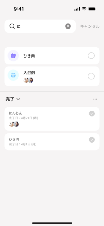 検索結果を表示