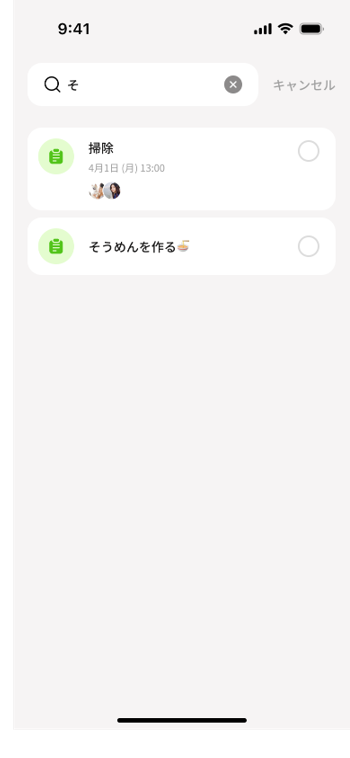 検索結果表示