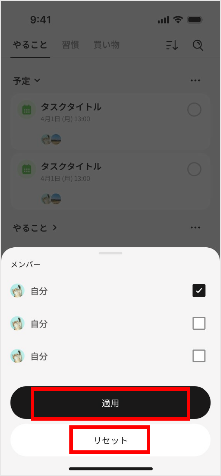 担当者を絞る