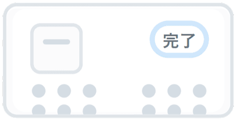 ホーム画面の好きな場所に配置し、「完了」をタップします