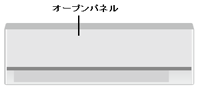 オープンパネル