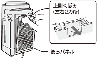 フィルターの取り付けかた Kc G50 H50 空気清浄機 サポート お問い合わせ シャープ