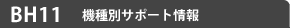 BH11@ʃT|[g