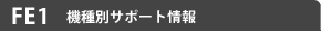 FE1@ʃT|[g