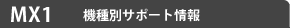 mx1@ʃT|[g