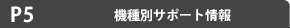 P5@ʃT|[g
