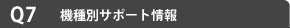 Q7@ʃT|[g