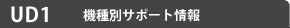 UD1@ʃT|[g