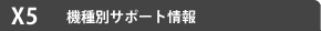 X5@ʃT|[g