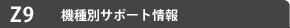 Z9@ʃT|[g