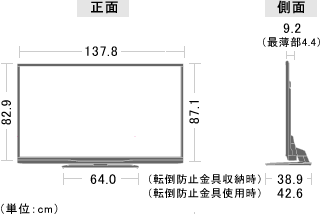 SHARP AQUOS XL9 LC-60XL9 壁掛け用金具付き-