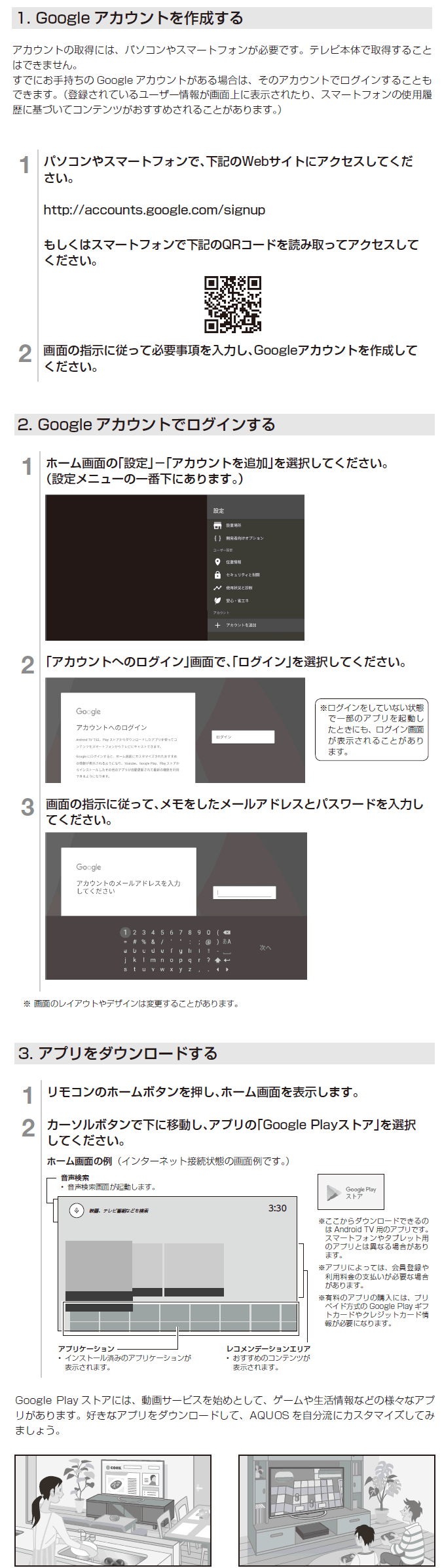 1. Google アカウントを作成する、2. Google アカウントでログインする、3. アプリをダウンロードする