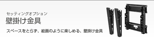 新品100%新品新品・ストア★シャープ 液晶テレビ 壁掛け金具 AN-80AG1 新品・未使用 その他