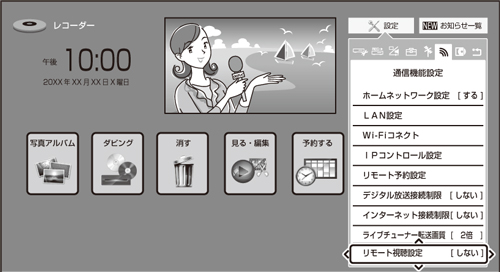 t1650_menu_remote.jpg