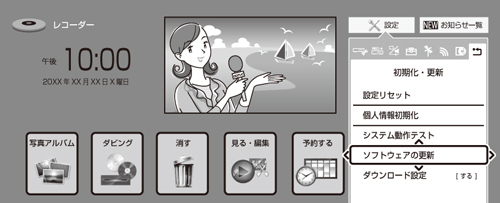 w1500_menu_software.eps
