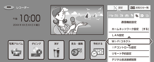 w1500_menu_wifi.jpg