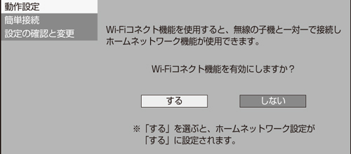 w1500_wifi2