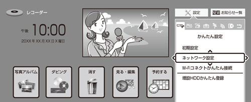 w1500_menu_network.eps