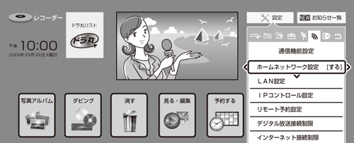 t3700_menu_homenet.eps
