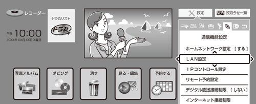 t3700_menu_lan.eps