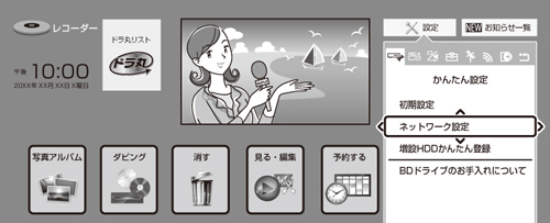 t3700_menu_network.eps